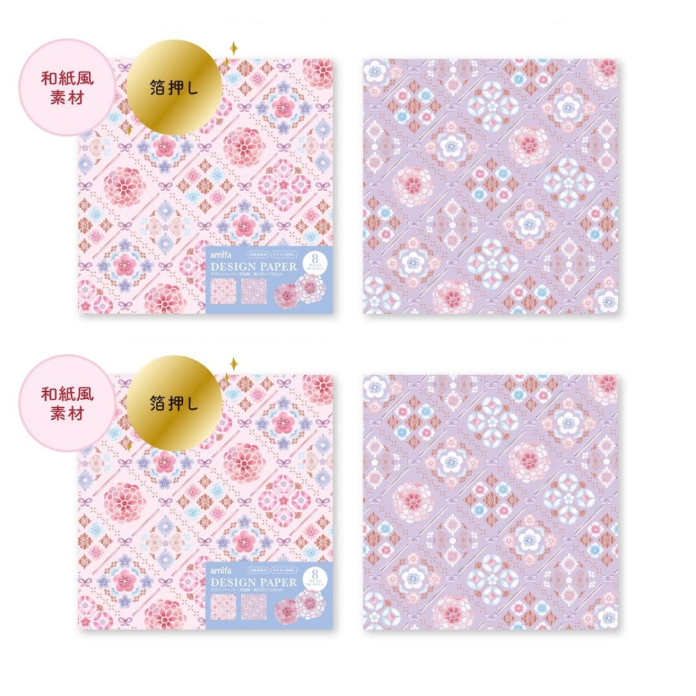 🐰兔子心 日本色紙 amifa 質感 和紙 和風 花磚 日式紋樣 蝴蝶結 燙金 和柄 素材紙 手作-細節圖3