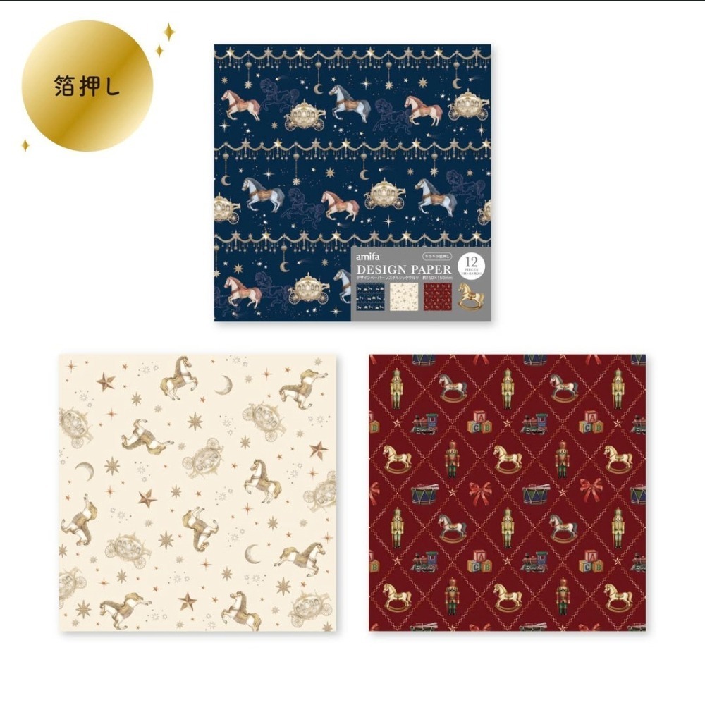 🐰兔子心 日本色紙 amifa 旋轉木馬 胡桃鉗 士兵 馬車 積木 星芒 星空 月亮 流星 蝴蝶結 素材紙 手作-細節圖4