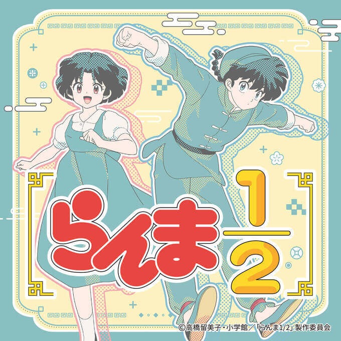 🐰兔子心 日本 亂馬1/2 早乙女 響良牙 天道霞 天道茜 變身 收納袋 束口袋 便條紙 memo 貼紙 文件夾-細節圖2