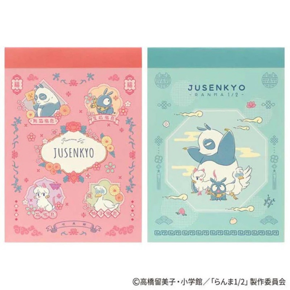 🐰兔子心 日本 亂馬1/2 早乙女 響良牙 天道霞 天道茜 變身 收納袋 束口袋 便條紙 memo 貼紙 文件夾-細節圖6