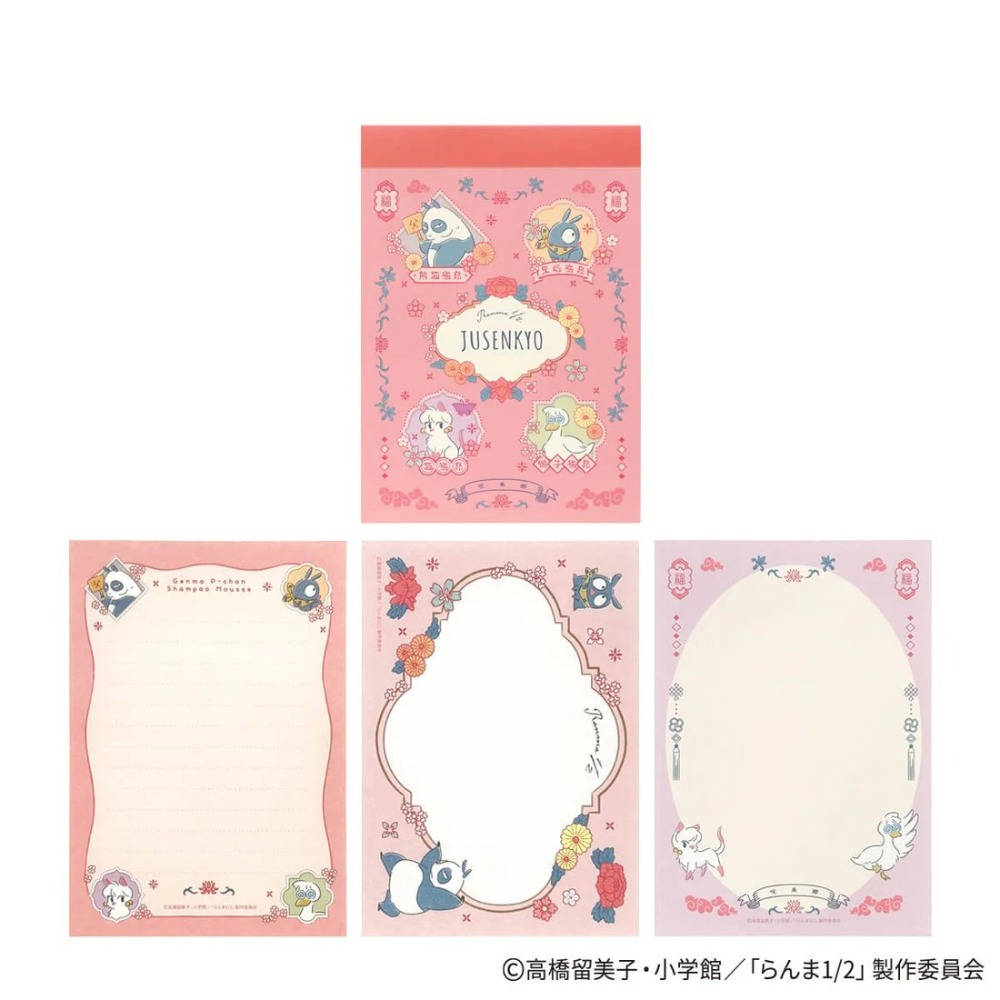 🐰兔子心 日本 亂馬1/2 早乙女 響良牙 天道霞 天道茜 變身 收納袋 束口袋 便條紙 memo 貼紙 文件夾-規格圖8