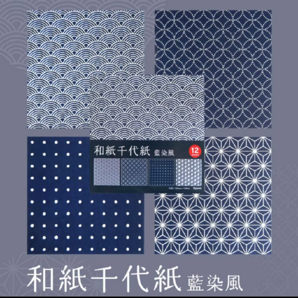 🐰兔子心 日本色紙 協和紙工 藍染 和風 千代紙 麻葉 七寶 花紋 波紋 手帳 拼貼 打底-細節圖3