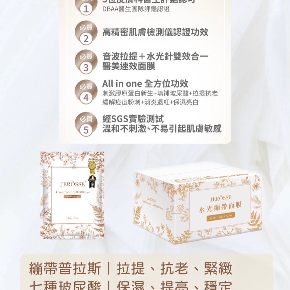 婕樂纖 水光繃帶保濕面膜（3盒15片）-細節圖2