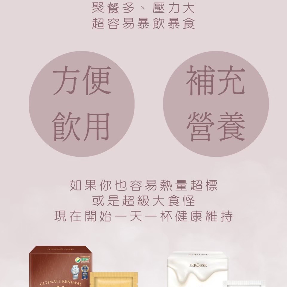 婕樂纖 肽纖飲 厚培奶茶/可可 買3送1-細節圖3