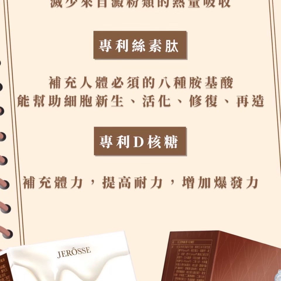 婕樂纖 肽纖飲 厚培奶茶/可可 買3送1-細節圖5