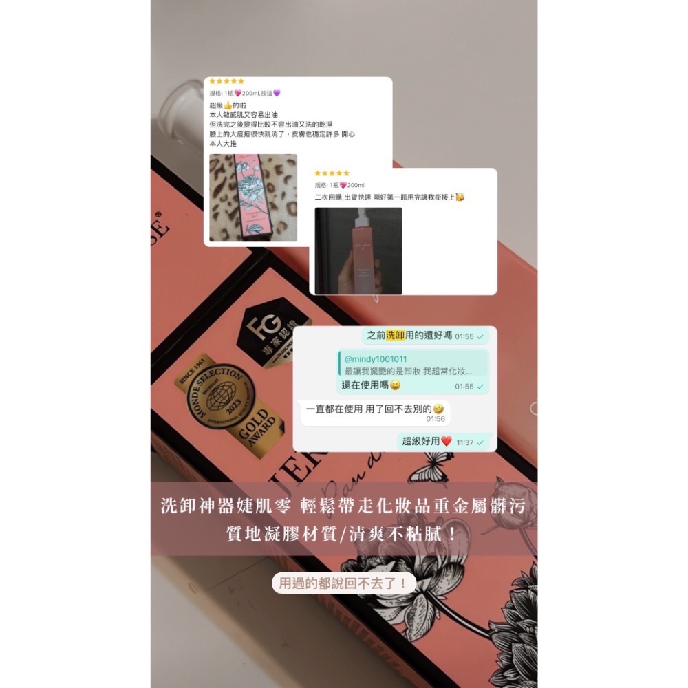 婕樂纖 婕肌零（堪稱洗卸神器）-細節圖2