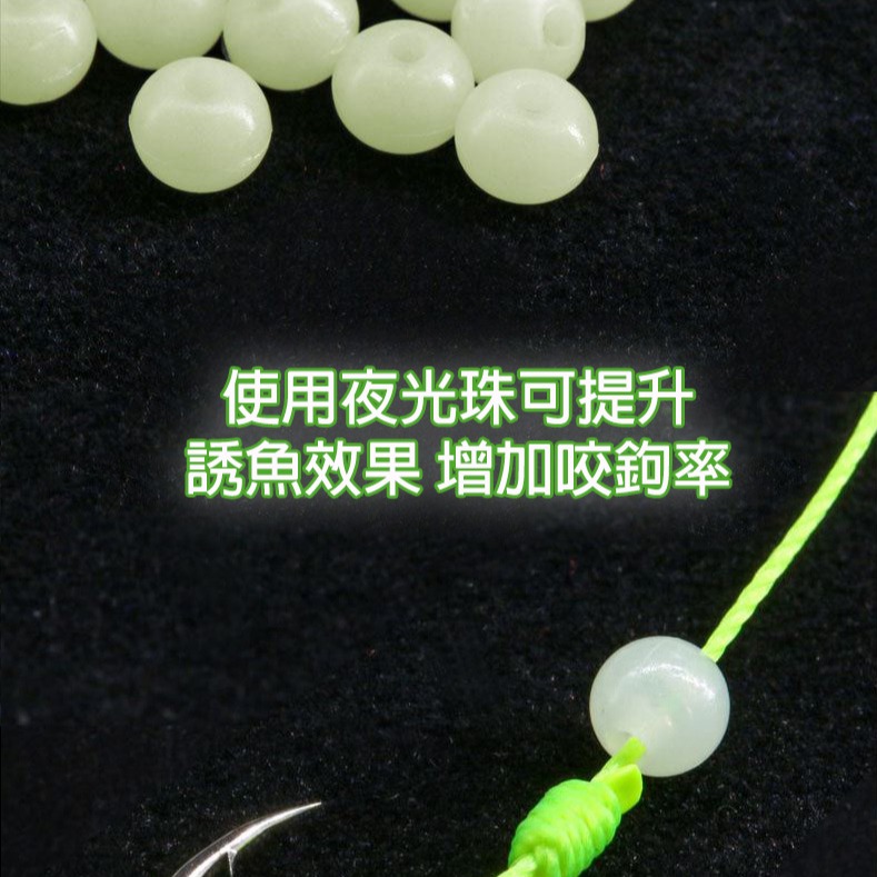 《懶人雜貨舖》垂釣夜光擋珠 夜光珠 擋豆 路亞夜光珠 螢光珠 天平豆 擋珠 夜光擋豆 50入-細節圖3