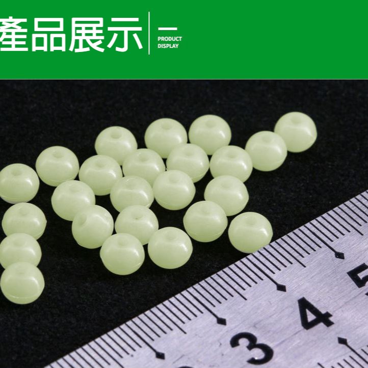 《懶人雜貨舖》垂釣夜光擋珠 夜光珠 擋豆 路亞夜光珠 螢光珠 天平豆 擋珠 夜光擋豆 50入-細節圖5