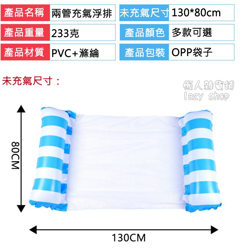 《懶人雜貨舖》水中浮排 充氣浮排 泳池吊網 可折疊浮球 充氣床 吊床 漂浮床 海邊 浮床 充氣吊床 水上吊床 泳池吊網充-細節圖3