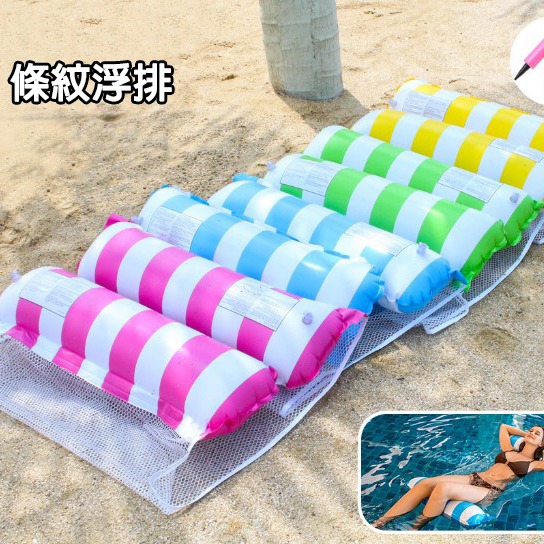 《懶人雜貨舖》水中浮排 充氣浮排 泳池吊網 可折疊浮球 充氣床 吊床 漂浮床 海邊 浮床 充氣吊床 水上吊床 泳池吊網充-細節圖8