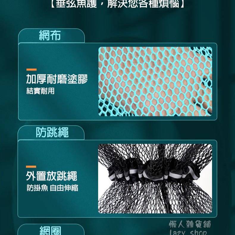 《懶人雜貨舖》米卡諾方形魚護 魚網 網兜 護魚包 加厚塗膠 活魚籠 戰鬥網 魚網 漁護網 集魚網 裝魚網-細節圖3