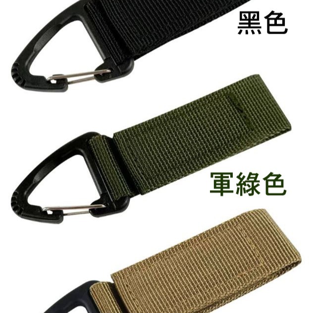 《懶人雜貨舖》戶外戰術 尼龍織帶 背包扣 三角扣 多功能登山扣 d型扣 鑰匙扣 魔術貼  魔術綁帶 掛扣 綁帶-細節圖3