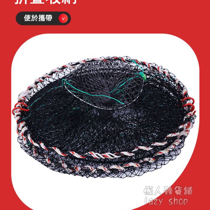 《懶人雜貨舖》可折疊螃蟹籠 捕魚籠 釣具魚籠 螃蟹籠 蝦籠 全自動折疊 甲魚籠 補魚籠 抓魚工具 捕鰻 鰻魚 大號圓籠-細節圖7