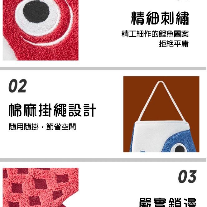《懶人雜貨舖》日式風鯉魚旗擦手巾 鯉魚旗擦手巾 可愛錦鯉 手帕 廚房擦手巾 抹布  鯉魚旗-細節圖6