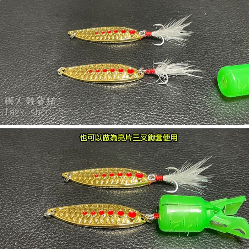 《懶人雜貨舖》魷魚針保護套 木蝦保護套 尾針保護套 夾式保護套 鉤針保護套 魷魚鉤保護套 三叉鉤保護套-細節圖7