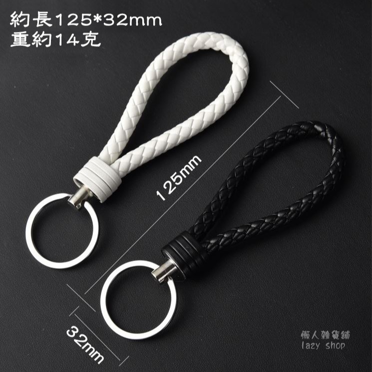 《懶人雜貨舖》皮繩錀匙扣 皮繩錀匙圈 錀匙圈 手工編織錀匙圈 錀匙鏈 汽車鑰匙圈 機車掛件編織鑰匙圈-細節圖2