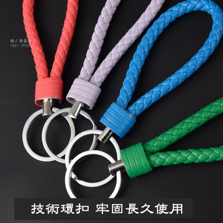 《懶人雜貨舖》皮繩錀匙扣 皮繩錀匙圈 錀匙圈 手工編織錀匙圈 錀匙鏈 汽車鑰匙圈 機車掛件編織鑰匙圈-細節圖4