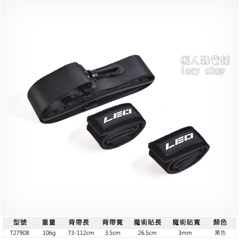 《懶人雜貨舖》肩竿束竿帶 路亞竿魚竿帶 竿袋 竿帶 多功能背帶 綁竿帶 路亞綁竿帶-細節圖3