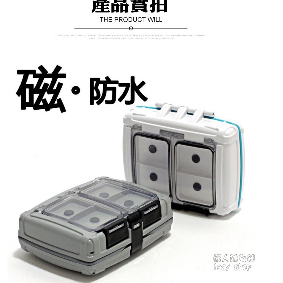 《懶人雜貨舖》防水磁吸配件收納盒 小配件盒 魚鉤盒 磯釣盒 配件收納盒 磁性收納盒 防水配件盒 零件盒-細節圖5