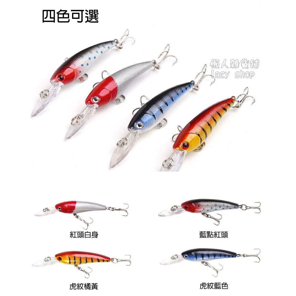 《懶人雜貨舖》米諾 Minnow 米諾路亞 多色發聲米諾 路亞硬魚餌 路亞餌 潛水米諾 9cm 7.5g-細節圖2
