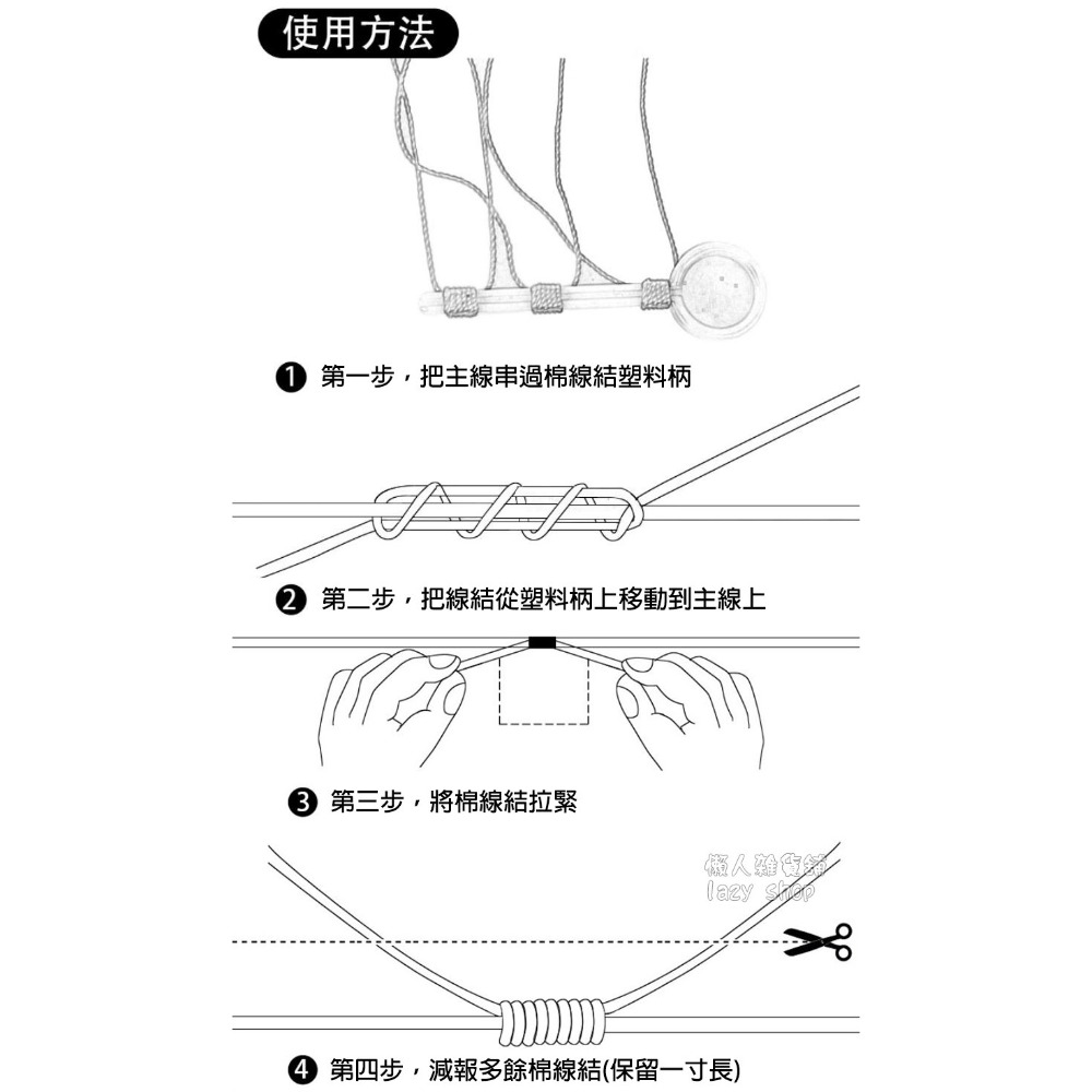 《懶人雜貨舖》高品質海釣磯釣棉線結 棉線結 綿線結 線結 線擋 磯釣線 磯釣線結 釣魚配件-細節圖5