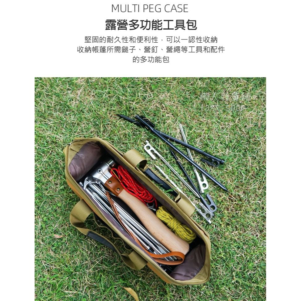 《懶人雜貨舖》Nobana 野營工具包 戶外 露營 工具包 工具箱 收納包 多功能配件包 營釘包 營釘袋 露營包 戶外-細節圖3