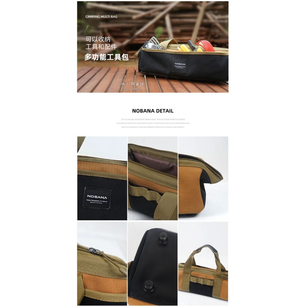 《懶人雜貨舖》Nobana 野營工具包 戶外 露營 工具包 工具箱 收納包 多功能配件包 營釘包 營釘袋 露營包 戶外-細節圖8