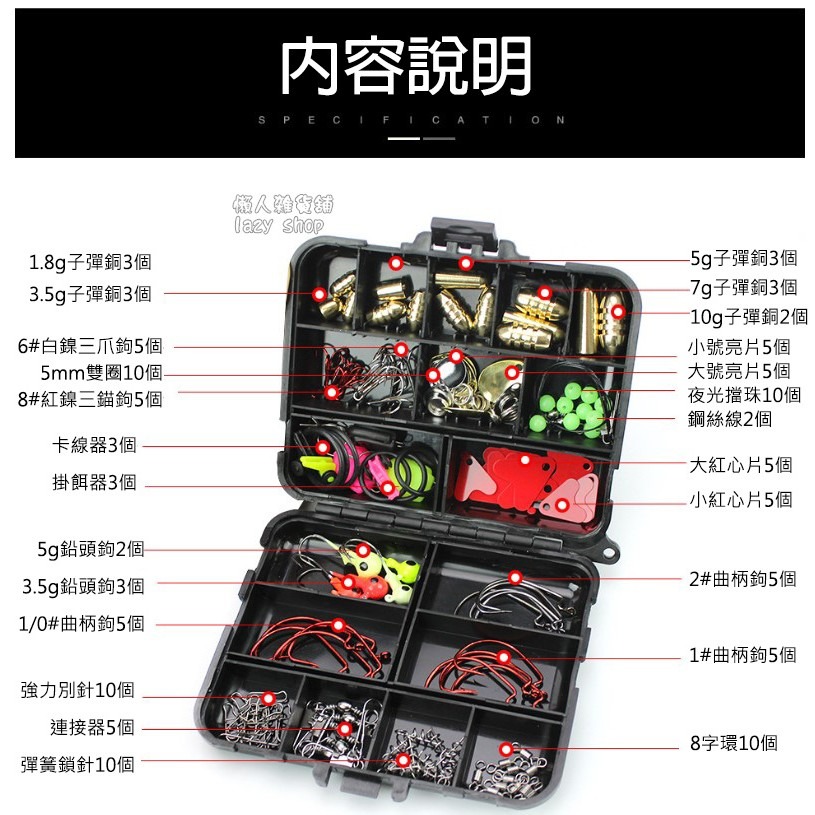 《懶人雜貨舖》128件套裝 路亞配件 磯釣 銅墜 路亞鉛頭鈎 德州釣組 海釣路亞 路亞配件組合-細節圖3