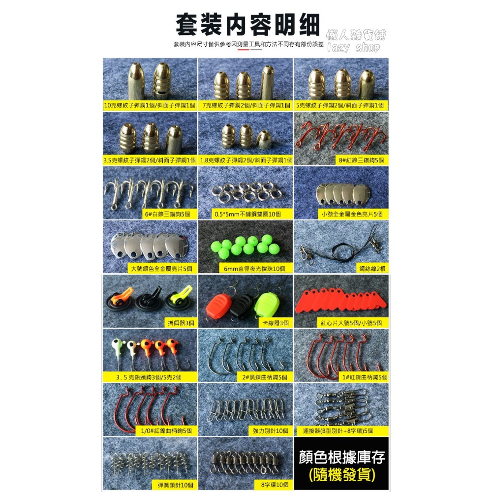 《懶人雜貨舖》128件套裝 路亞配件 磯釣 銅墜 路亞鉛頭鈎 德州釣組 海釣路亞 路亞配件組合-細節圖5