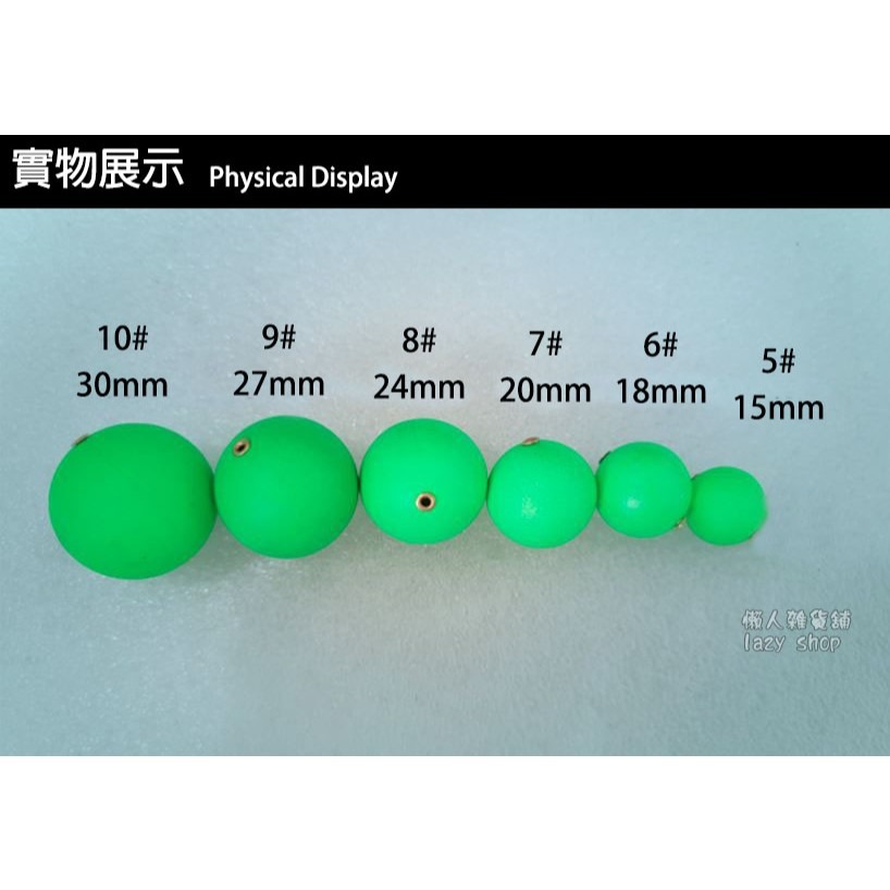 《懶人雜貨舖》新款升級洛陽球 球形浮標 浮球 洛陽球 球標 浮標 目印 漂釣 魚標球 浮漂 帶銅環-細節圖6