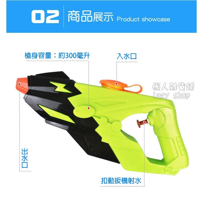 《懶人雜貨舖》夏天戲水玩具 水槍 兒童玩具 兒童水槍 玩具水槍 小水槍 玩具 消暑-細節圖3