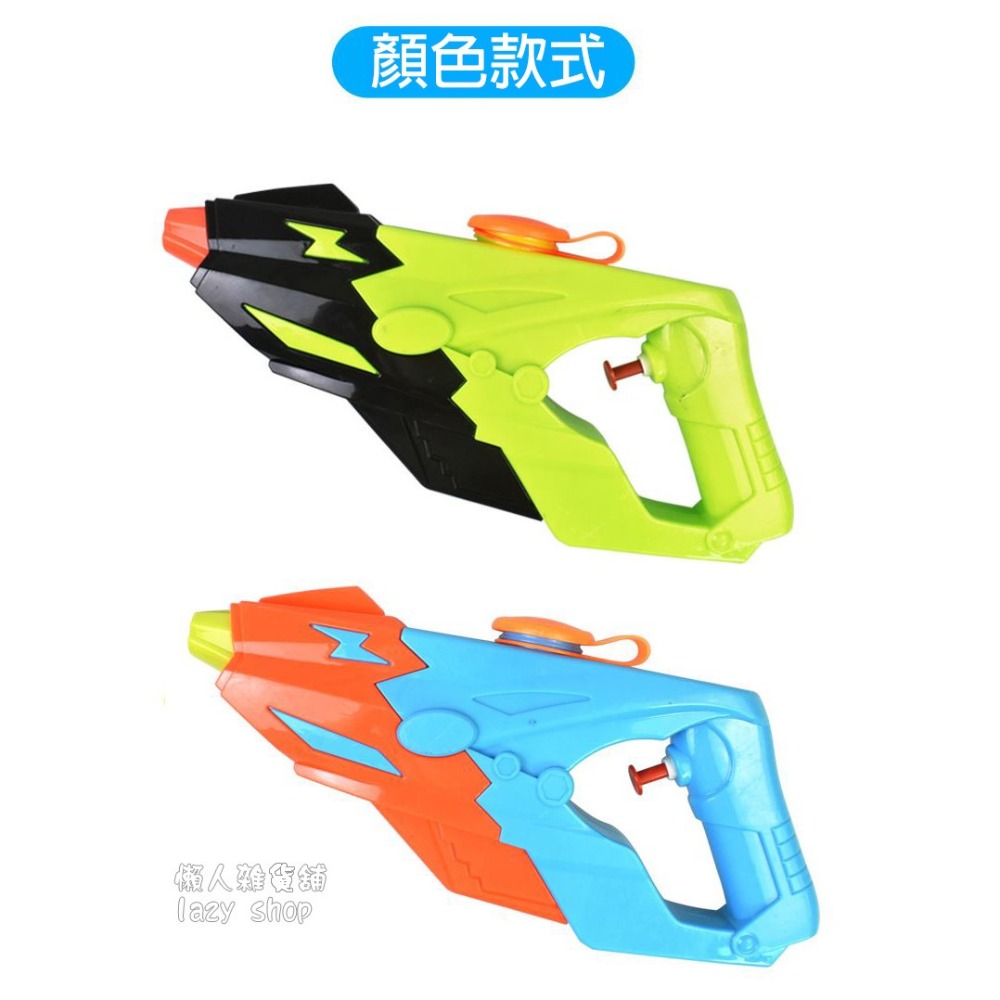 《懶人雜貨舖》夏天戲水玩具 水槍 兒童玩具 兒童水槍 玩具水槍 小水槍 玩具 消暑-細節圖5