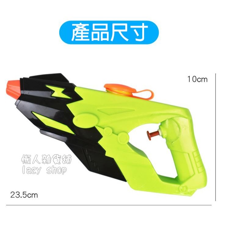 《懶人雜貨舖》夏天戲水玩具 水槍 兒童玩具 兒童水槍 玩具水槍 小水槍 玩具 消暑-細節圖6