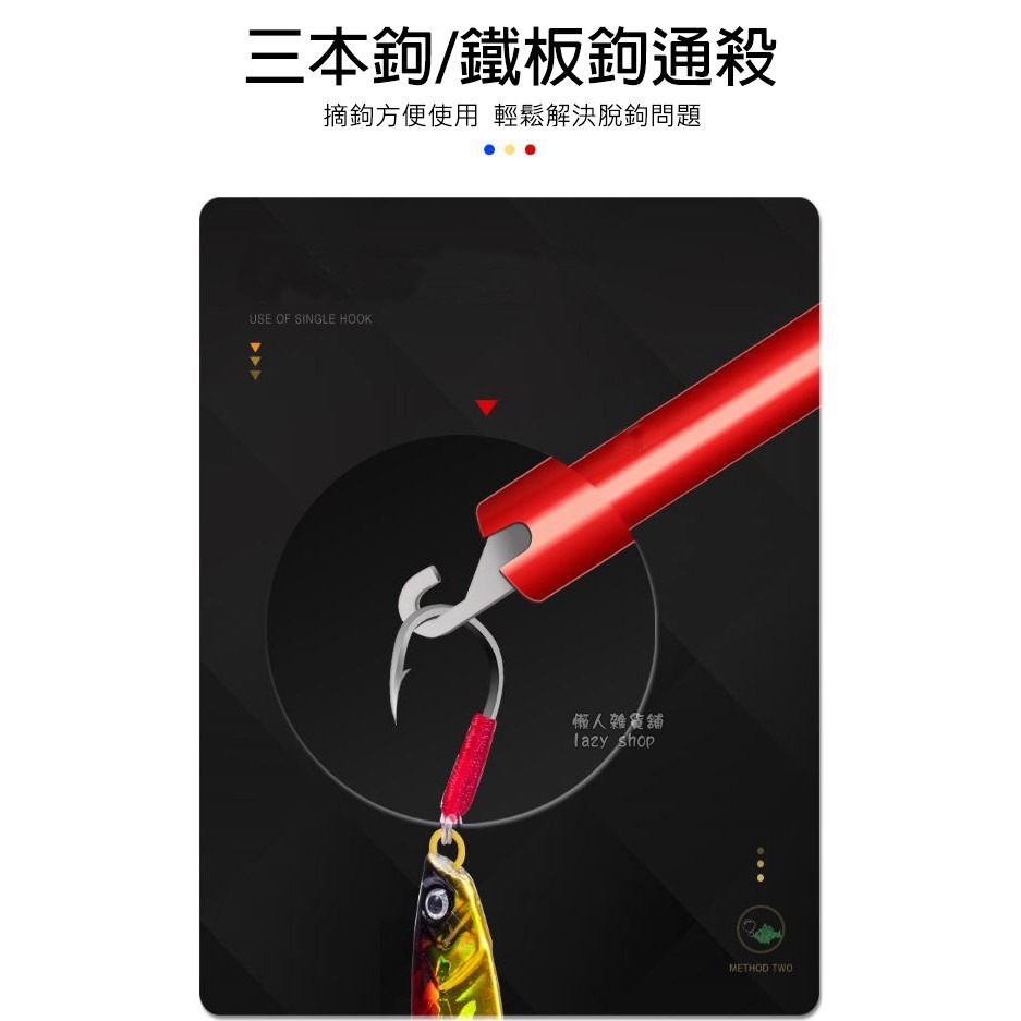《懶人雜貨舖》路亞摘鉤器 取鉤器 脫鉤器 解鉤器 摘鈎器 T型脫鉤器 T型盲捅 便攜脫鉤器 脫鈎器 解鈎器-細節圖3
