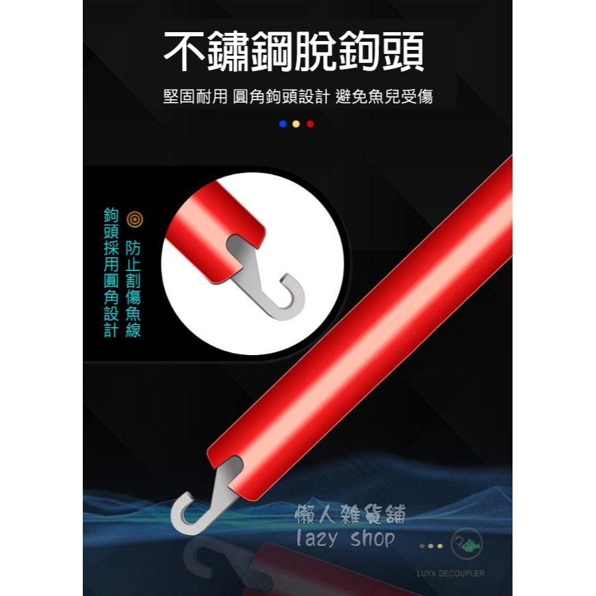 《懶人雜貨舖》路亞摘鉤器 取鉤器 脫鉤器 解鉤器 摘鈎器 T型脫鉤器 T型盲捅 便攜脫鉤器 脫鈎器 解鈎器-細節圖6