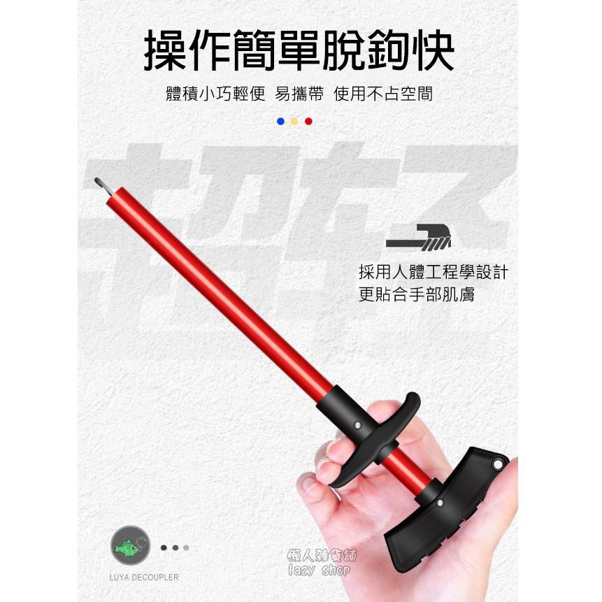 《懶人雜貨舖》路亞摘鉤器 取鉤器 脫鉤器 解鉤器 摘鈎器 T型脫鉤器 T型盲捅 便攜脫鉤器 脫鈎器 解鈎器-細節圖7