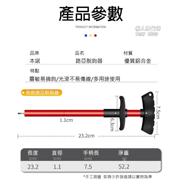 《懶人雜貨舖》路亞摘鉤器 取鉤器 脫鉤器 解鉤器 摘鈎器 T型脫鉤器 T型盲捅 便攜脫鉤器 脫鈎器 解鈎器-細節圖9