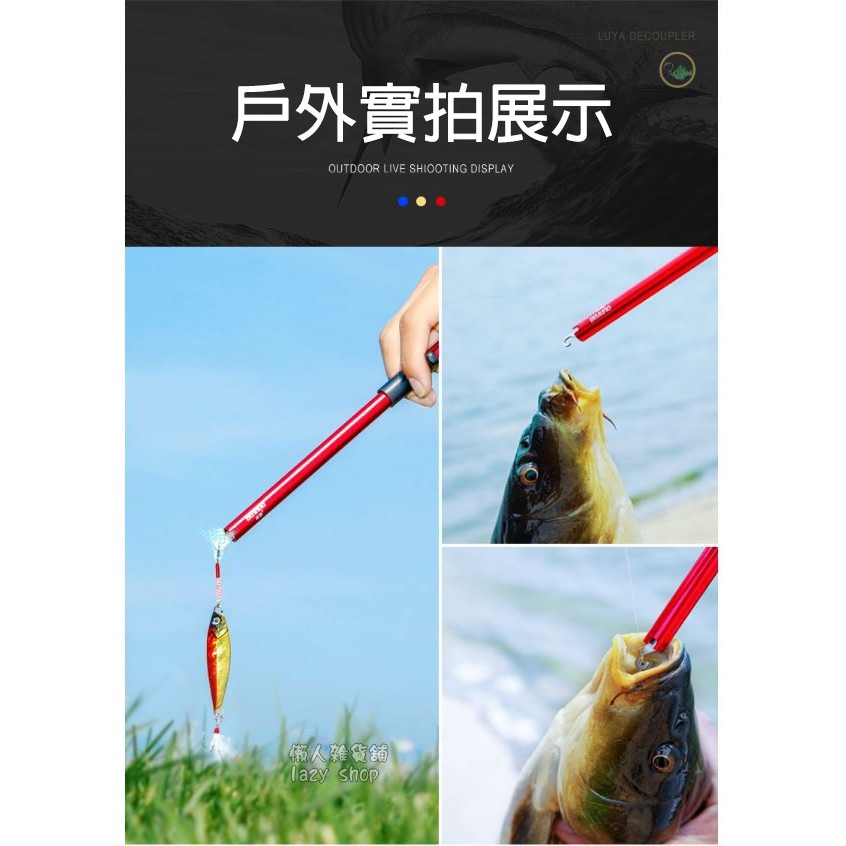 《懶人雜貨舖》路亞摘鉤器 取鉤器 脫鉤器 解鉤器 摘鈎器 T型脫鉤器 T型盲捅 便攜脫鉤器 脫鈎器 解鈎器-細節圖11