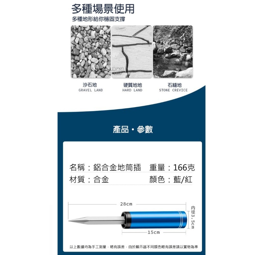 《懶人雜貨舖》海竿支架 甩竿支架 拋竿地插 釣艘地插 插地座 架竿器 立竿器 地插筒-細節圖2