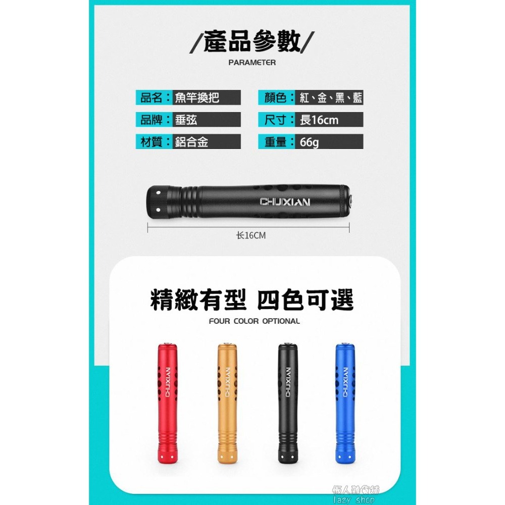 《懶人雜貨舖》多功能手把 多功能魚竿換把  全金屬釣竿手把 釣竿手柄 鋁合金 多用途釣竿配件-細節圖2