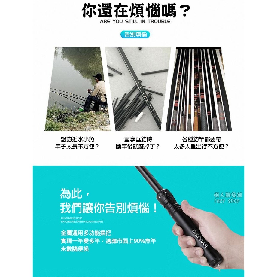《懶人雜貨舖》多功能手把 多功能魚竿換把  全金屬釣竿手把 釣竿手柄 鋁合金 多用途釣竿配件-細節圖3