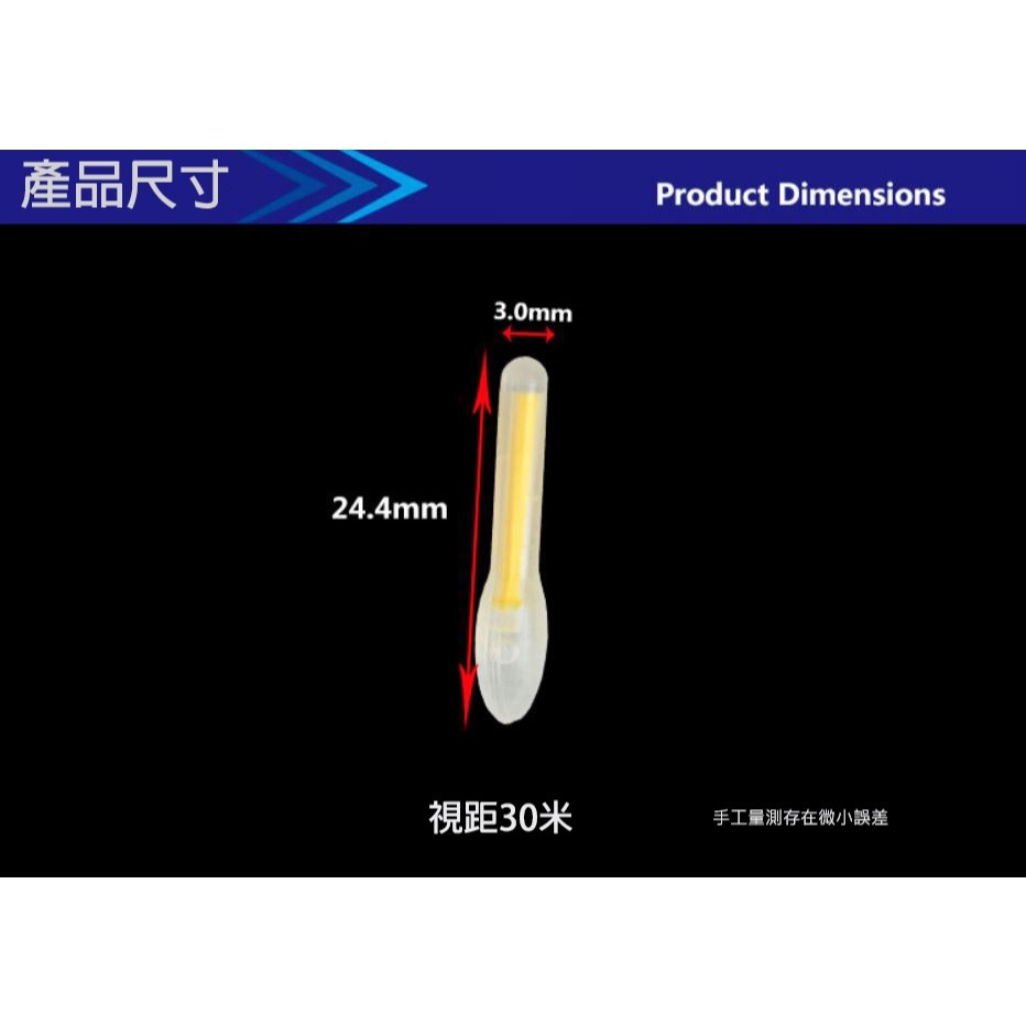 《懶人雜貨舖》日式螢光棒 夜光棒 發光棒 夜釣 標尾螢光棒 漁具用品-細節圖2