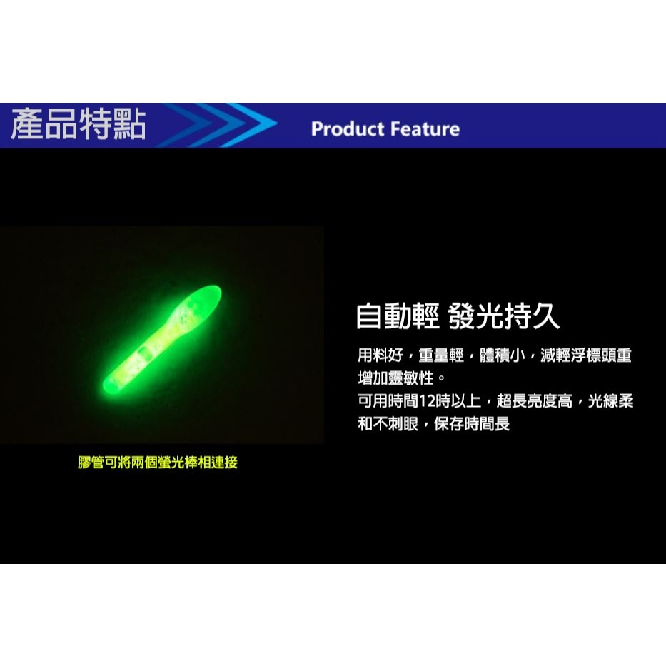 《懶人雜貨舖》日式螢光棒 夜光棒 發光棒 夜釣 標尾螢光棒 漁具用品-細節圖4