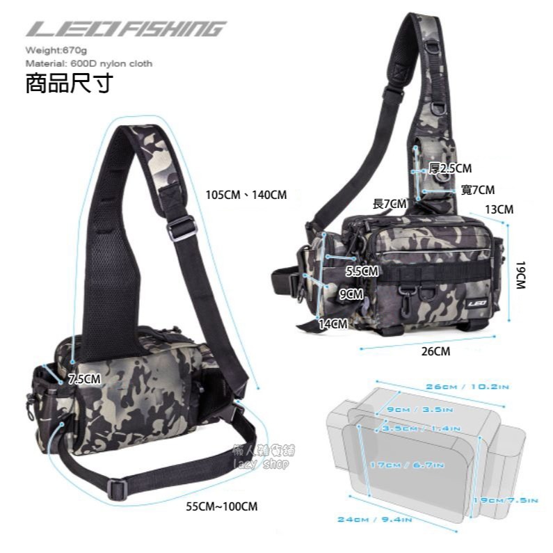 《懶人雜貨舖》leo 單肩路亞包 黑夜迷彩 斜背包 魚餌 漁輪 釣魚包 漁具包 釣具包 路亞包-細節圖2