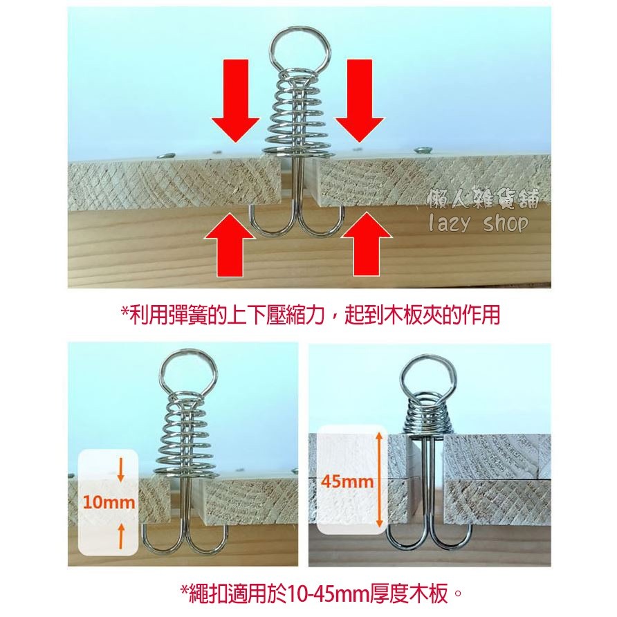 《懶人雜貨舖》章魚繩扣 木板鉤 棧板扣 棧板固定器 營繩扣 彈簧扣 風繩快掛 不鏽帳蓬繩扣 魚骨釘 棧板魚骨釘-細節圖6