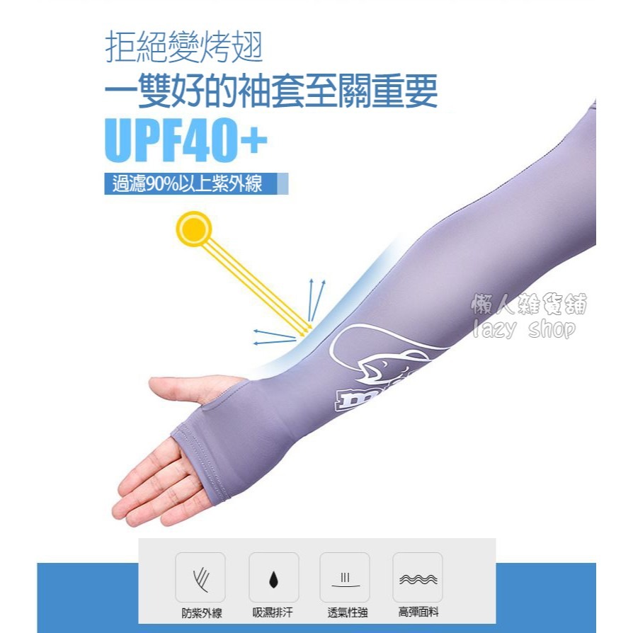 《懶人雜貨舖》米卡諾冰絲 防曬袖套 防晒袖套 戶外騎車 釣魚 透氣套袖 防紫外線 臂套 男女長款-細節圖2