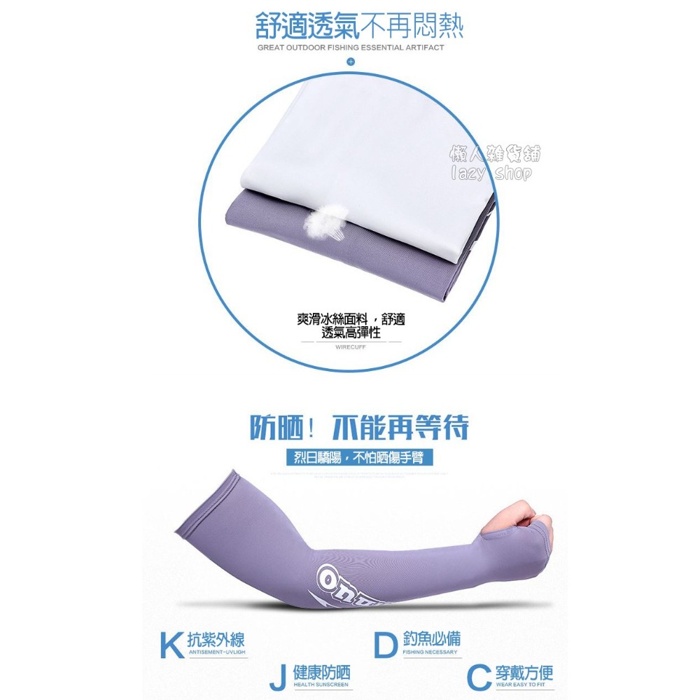 《懶人雜貨舖》米卡諾冰絲 防曬袖套 防晒袖套 戶外騎車 釣魚 透氣套袖 防紫外線 臂套 男女長款-細節圖4