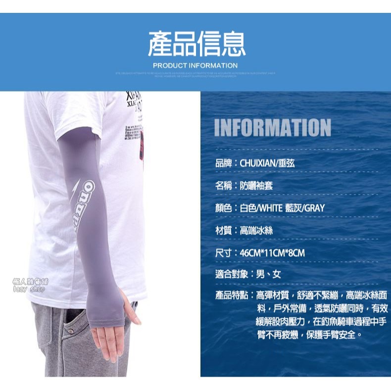 《懶人雜貨舖》米卡諾冰絲 防曬袖套 防晒袖套 戶外騎車 釣魚 透氣套袖 防紫外線 臂套 男女長款-細節圖5