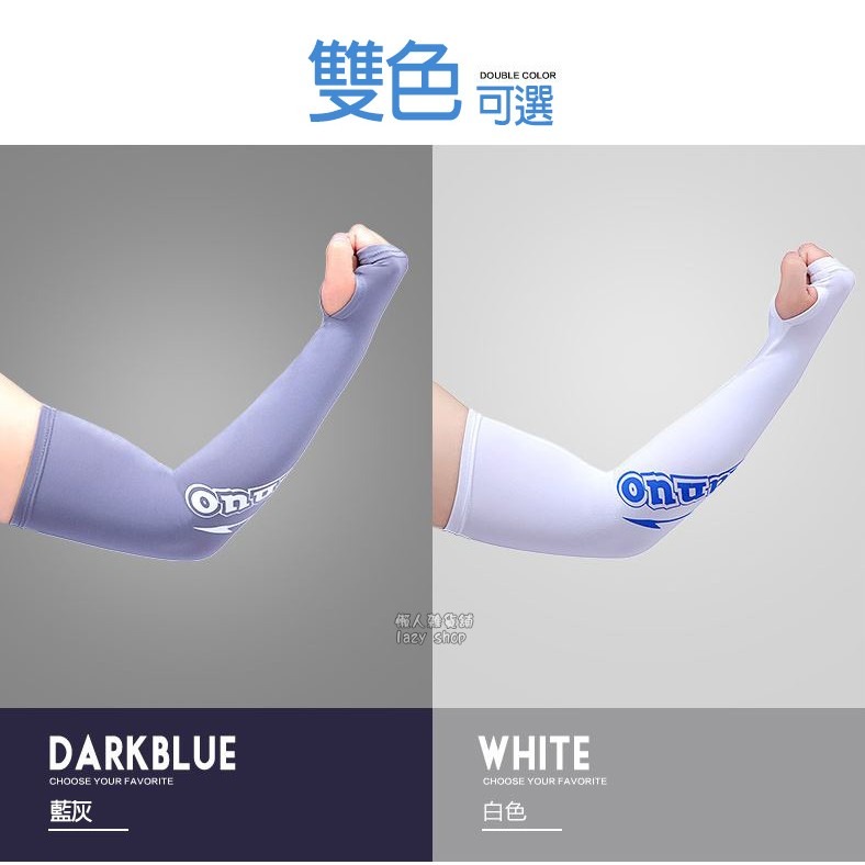 《懶人雜貨舖》米卡諾冰絲 防曬袖套 防晒袖套 戶外騎車 釣魚 透氣套袖 防紫外線 臂套 男女長款-細節圖6