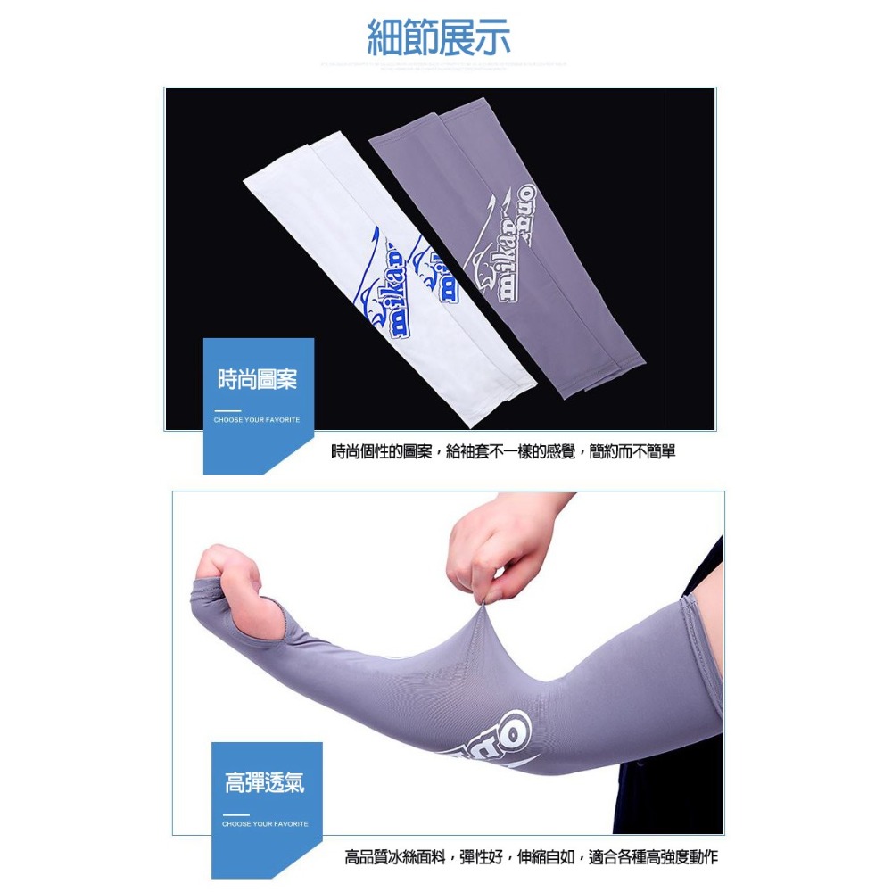 《懶人雜貨舖》米卡諾冰絲 防曬袖套 防晒袖套 戶外騎車 釣魚 透氣套袖 防紫外線 臂套 男女長款-細節圖8